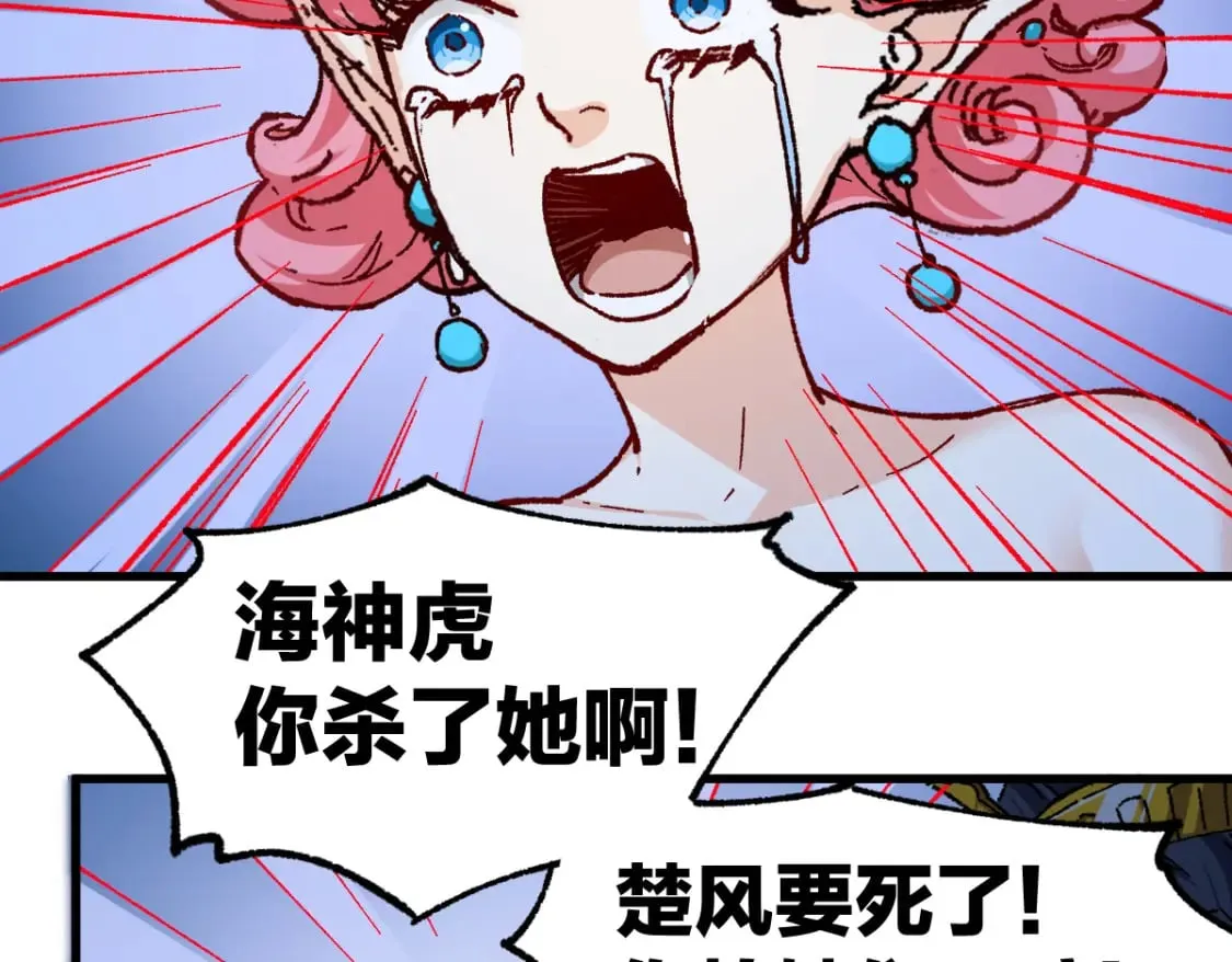 第237话 大雷音寺古刹！！？ 第48页