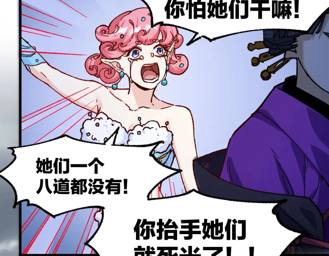 第237话 大雷音寺古刹！！？ 第49页