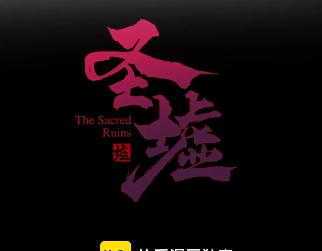 第237话 大雷音寺古刹！！？ 第56页