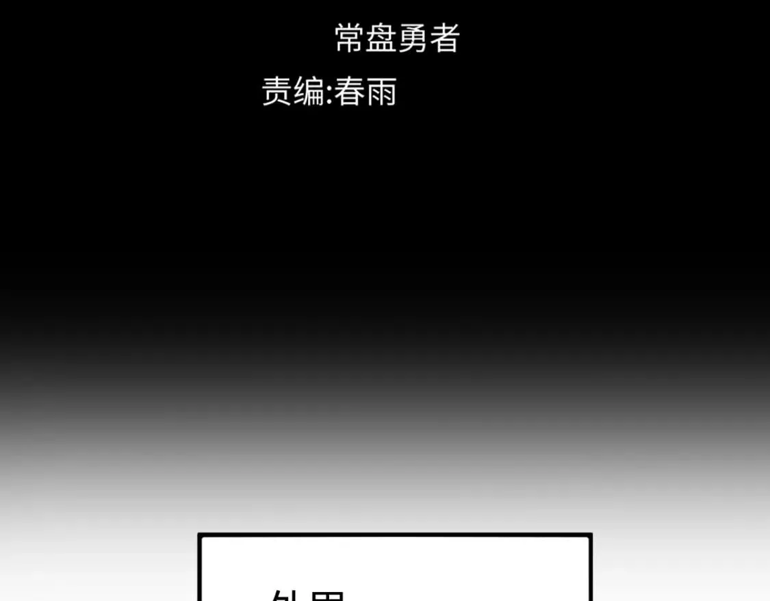 第237话 大雷音寺古刹！！？ 第58页