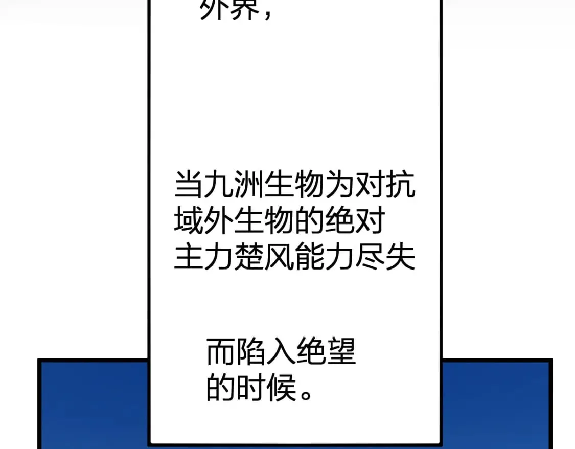 第237话 大雷音寺古刹！！？ 第59页