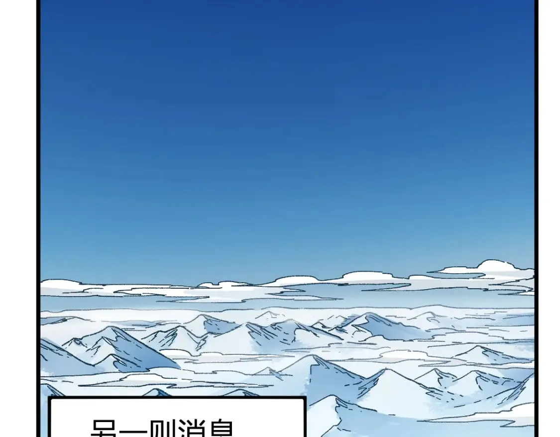 第237话 大雷音寺古刹！！？ 第60页
