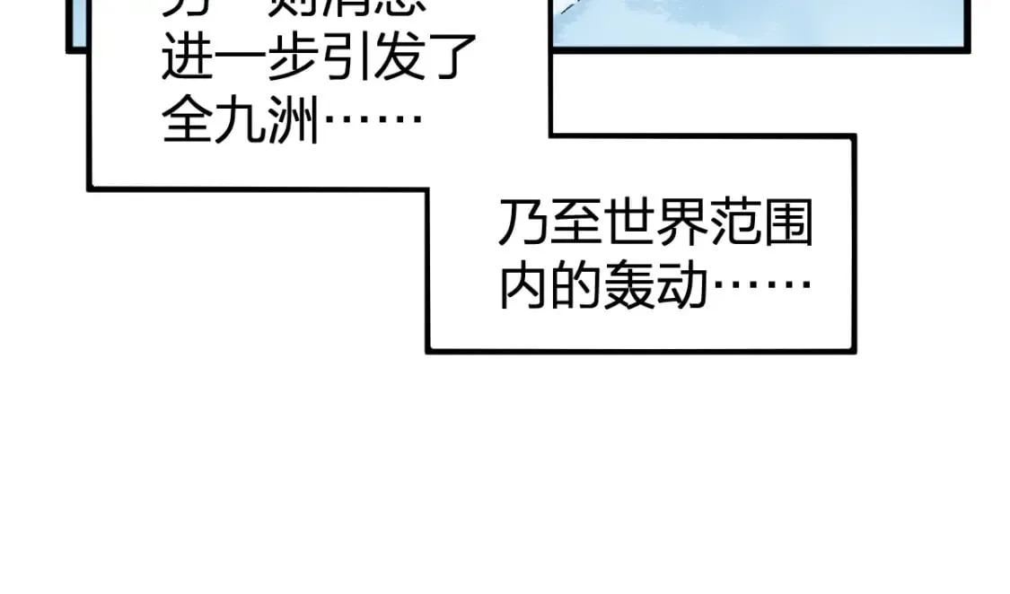 第237话 大雷音寺古刹！！？ 第61页