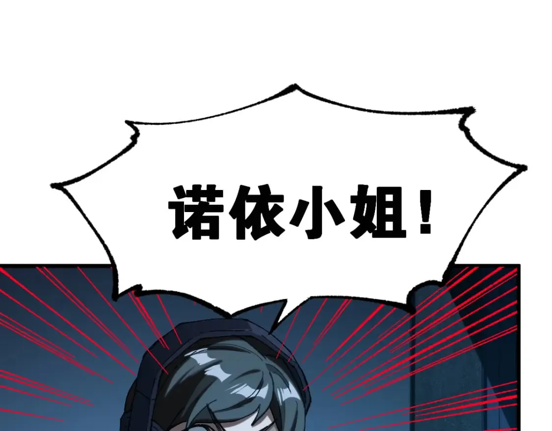 第237话 大雷音寺古刹！！？ 第62页