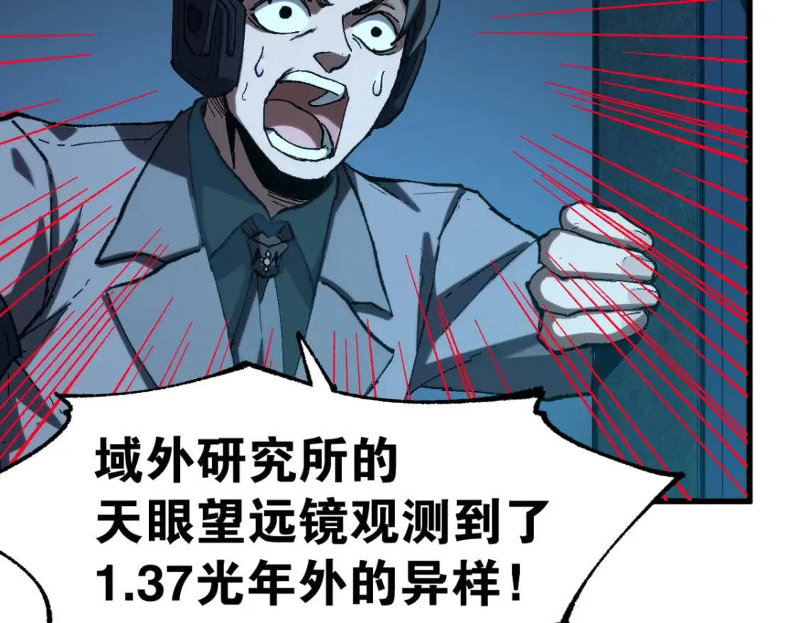 第237话 大雷音寺古刹！！？ 第63页