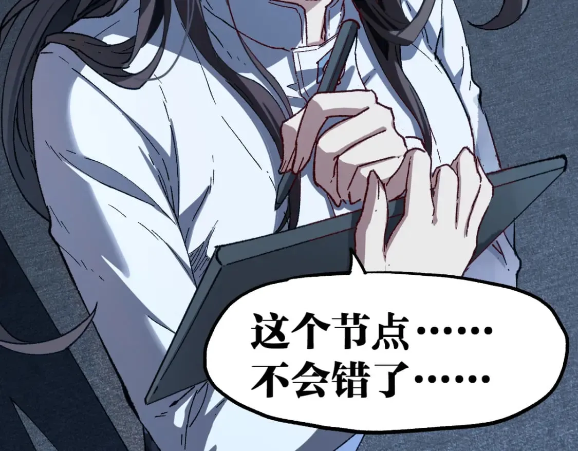 第237话 大雷音寺古刹！！？ 第67页
