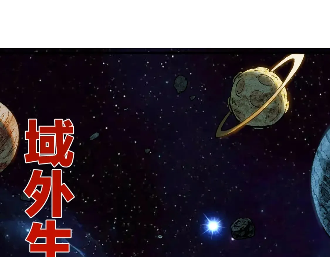 第237话 大雷音寺古刹！！？ 第69页