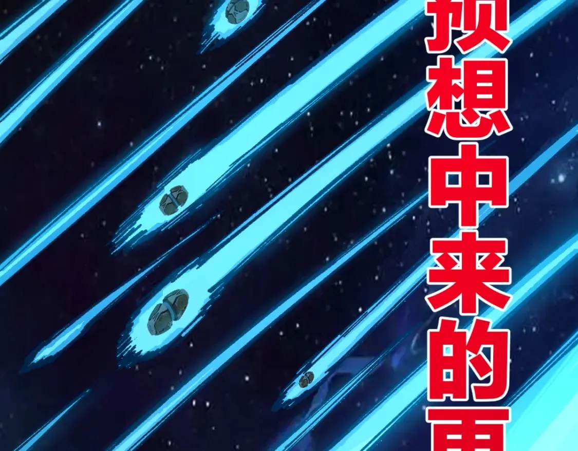 第237话 大雷音寺古刹！！？ 第74页