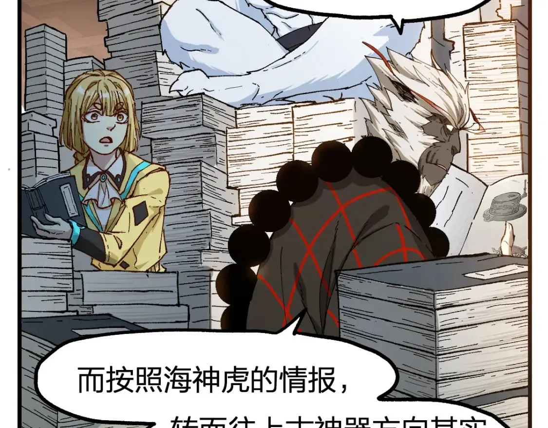 第237话 大雷音寺古刹！！？ 第80页