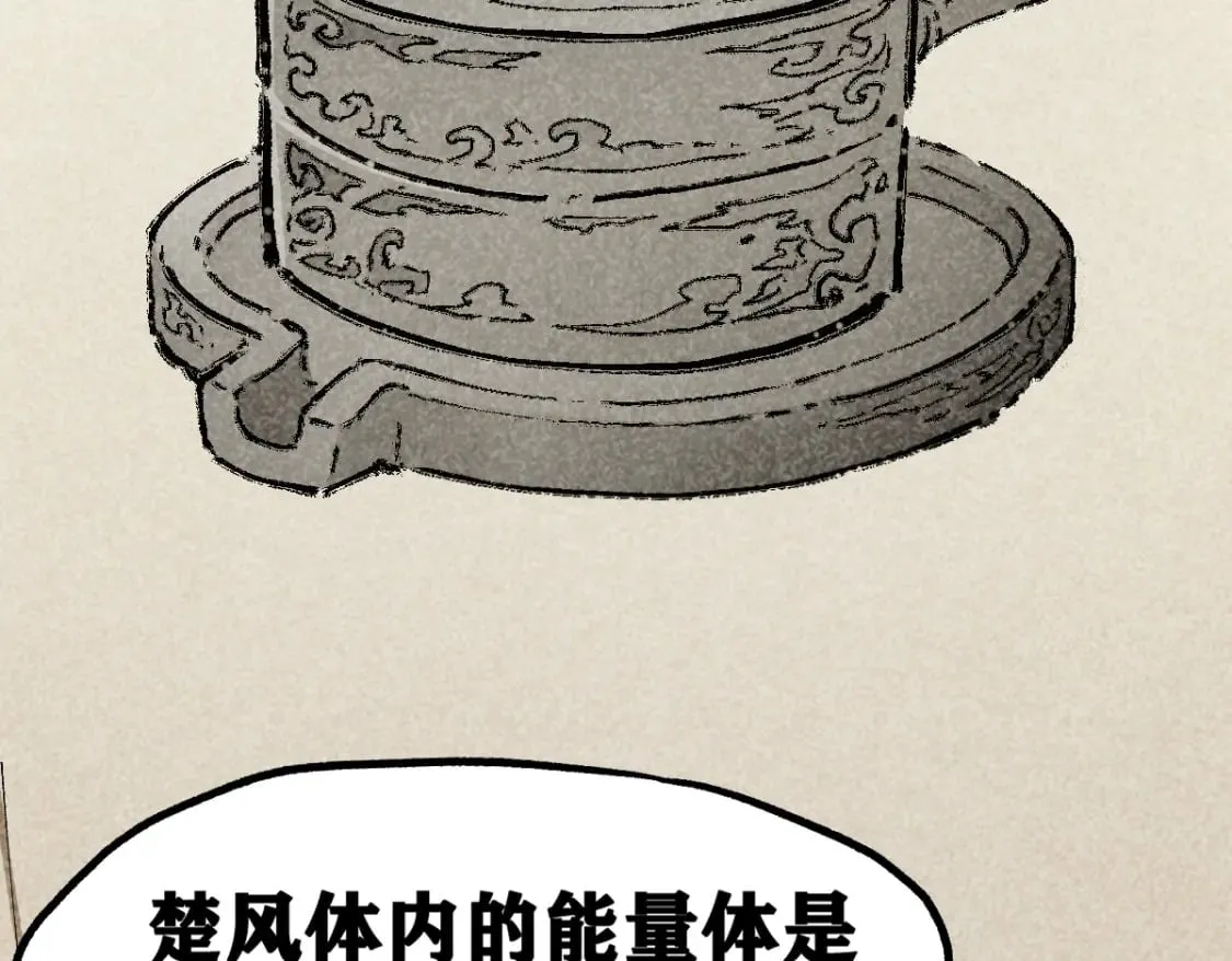 第237话 大雷音寺古刹！！？ 第82页