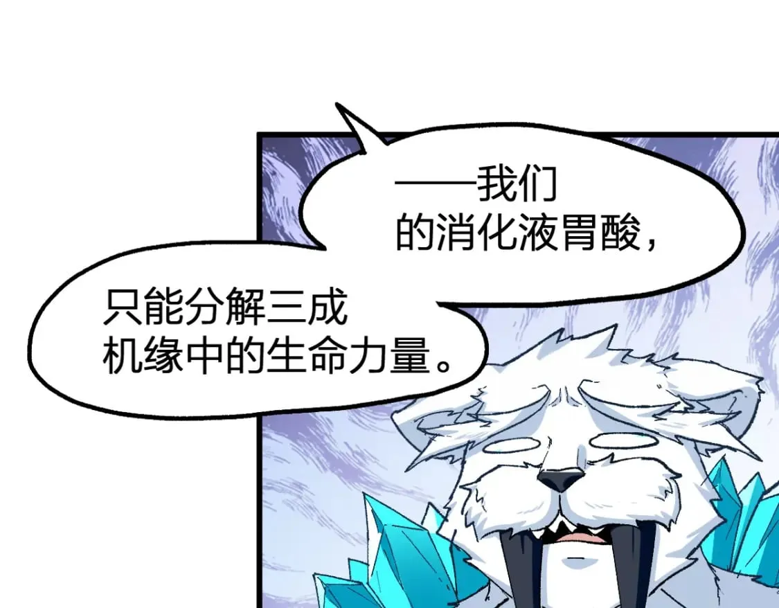 第237话 大雷音寺古刹！！？ 第89页