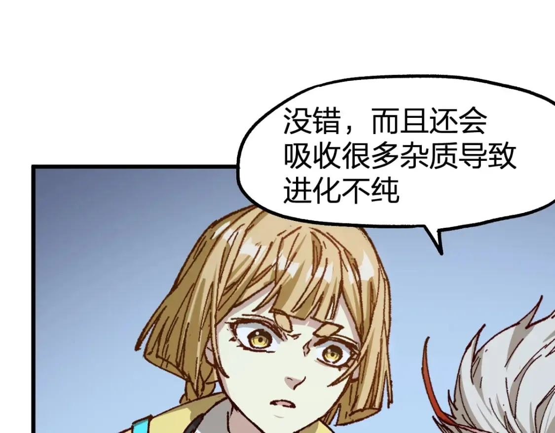 第237话 大雷音寺古刹！！？ 第91页