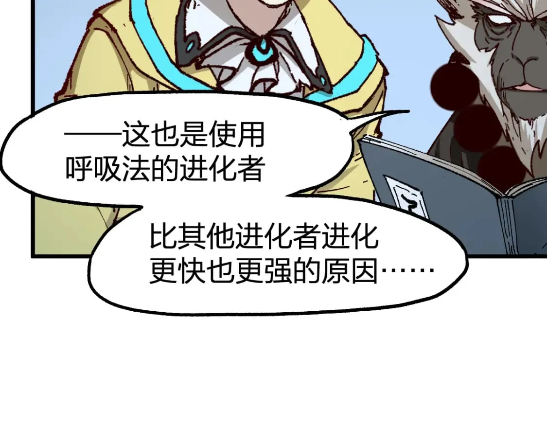 第237话 大雷音寺古刹！！？ 第92页