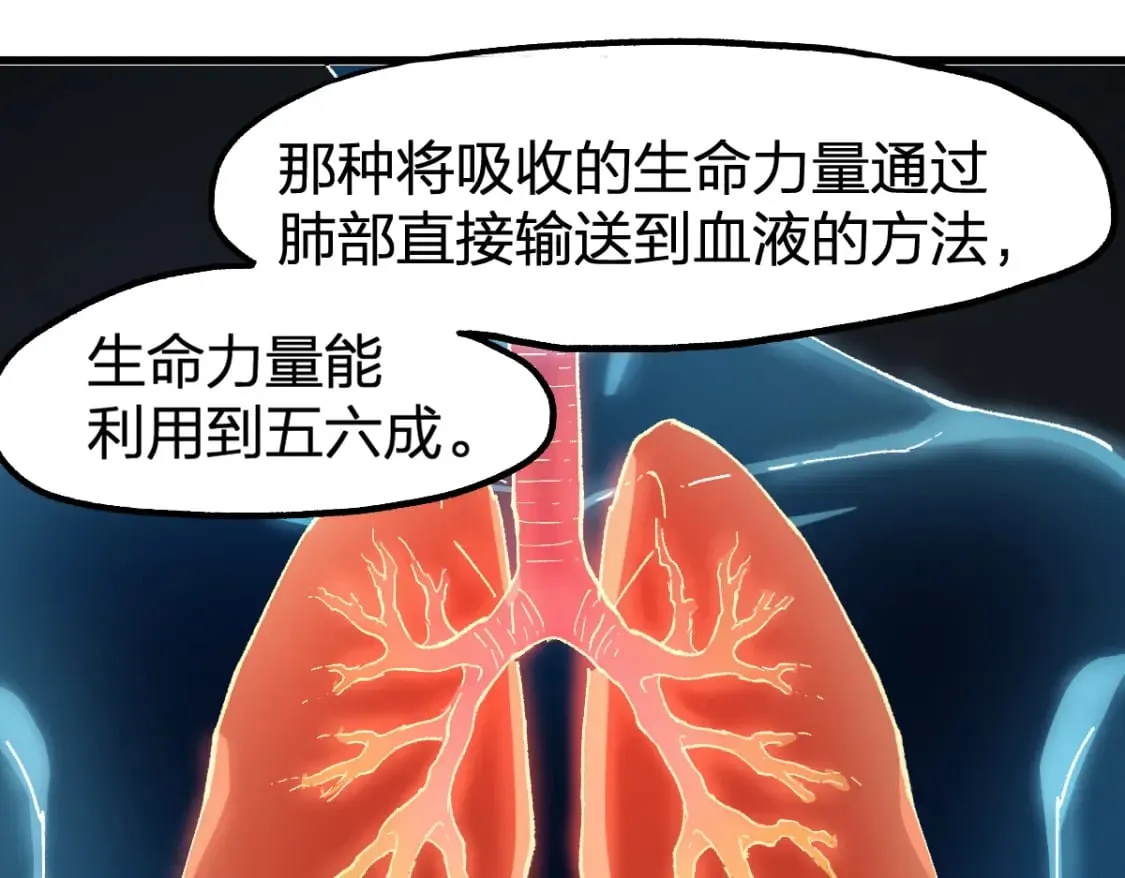 第237话 大雷音寺古刹！！？ 第93页