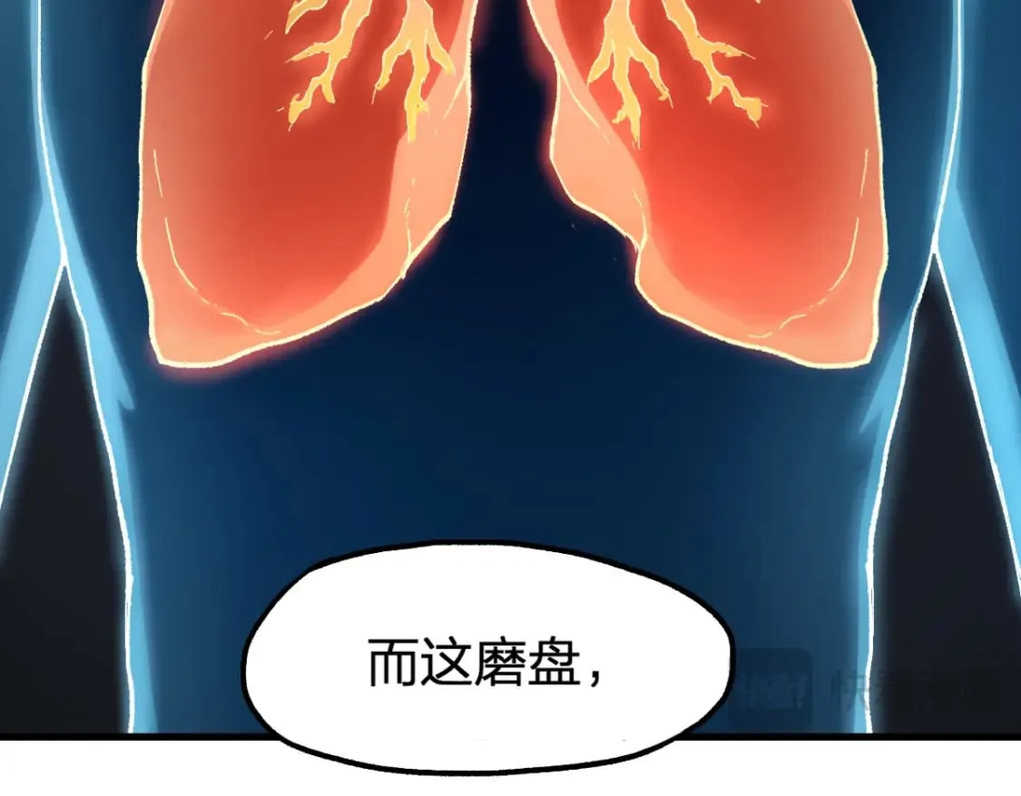 第237话 大雷音寺古刹！！？ 第94页