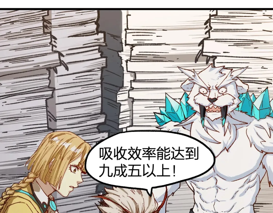 第237话 大雷音寺古刹！！？ 第97页