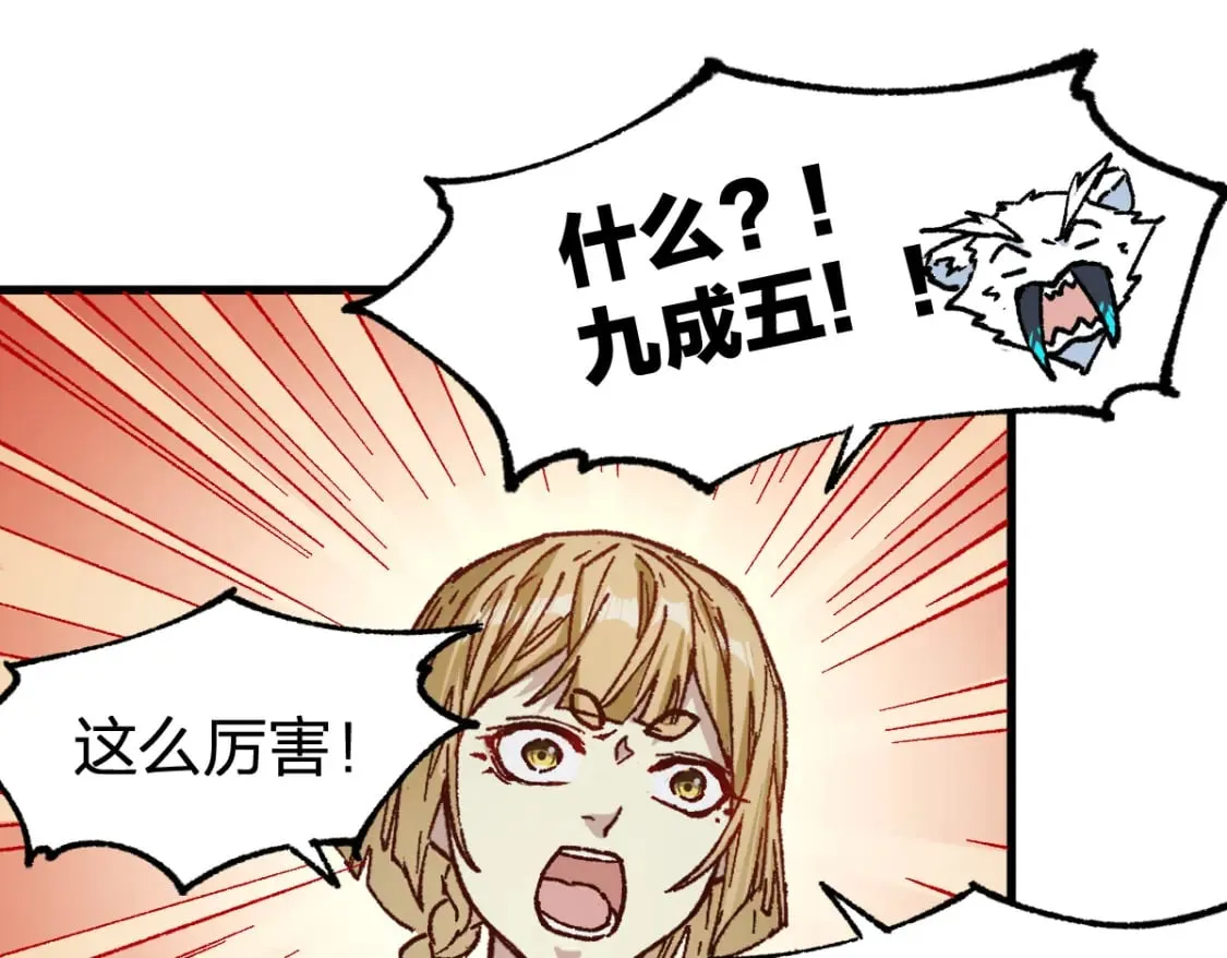 第237话 大雷音寺古刹！！？ 第100页