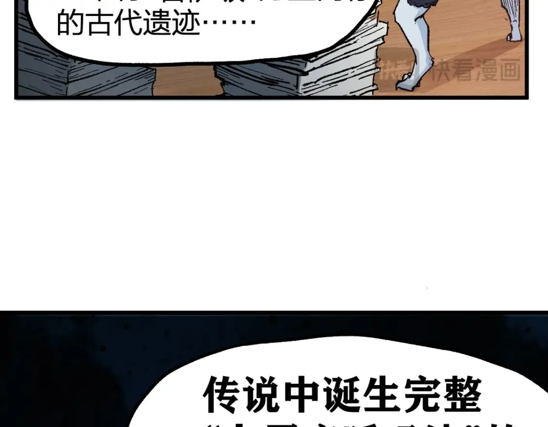 第237话 大雷音寺古刹！！？ 第106页