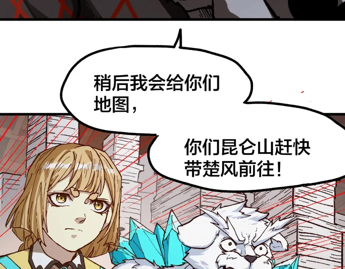 第237话 大雷音寺古刹！！？ 第109页