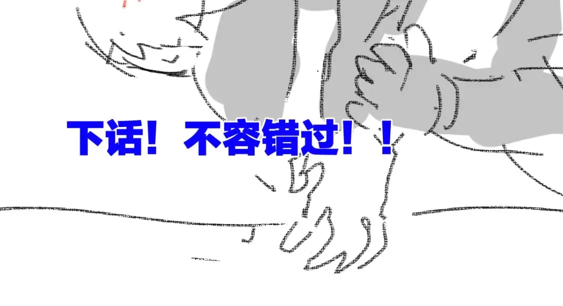 第237话 大雷音寺古刹！！？ 第114页
