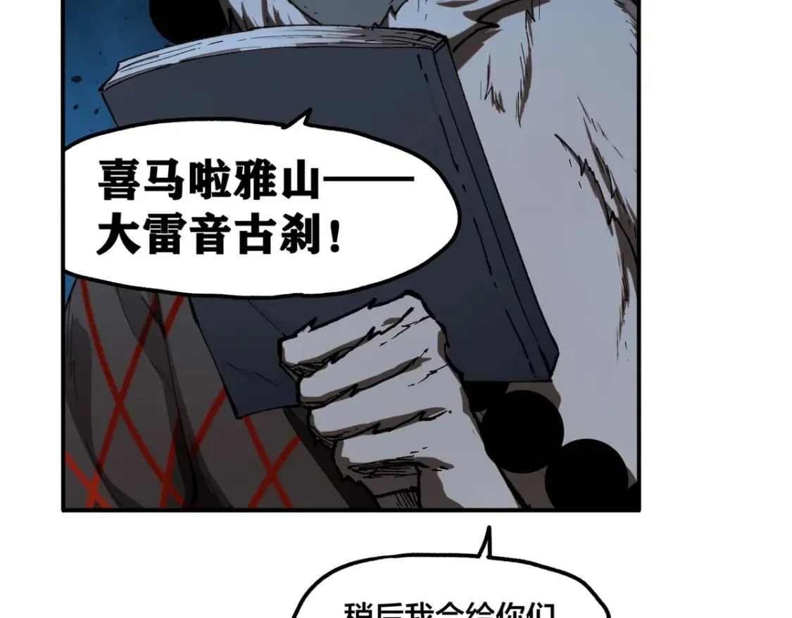 第238话 读书是唯一的出路 第2页