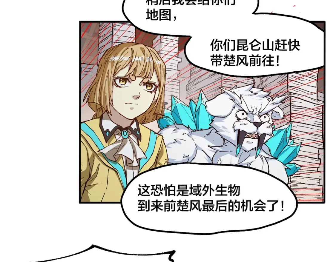 第238话 读书是唯一的出路 第3页