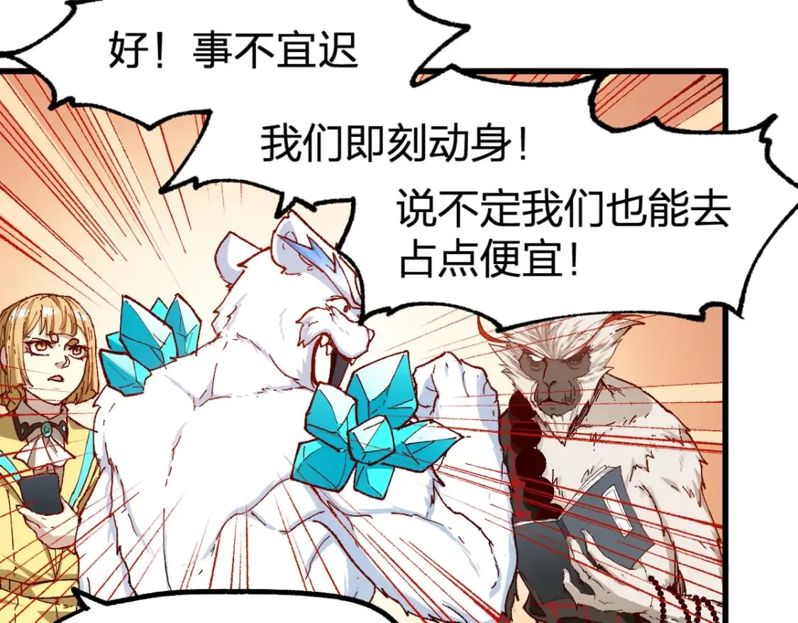 第238话 读书是唯一的出路 第4页