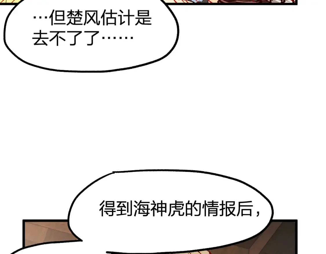 第238话 读书是唯一的出路 第5页