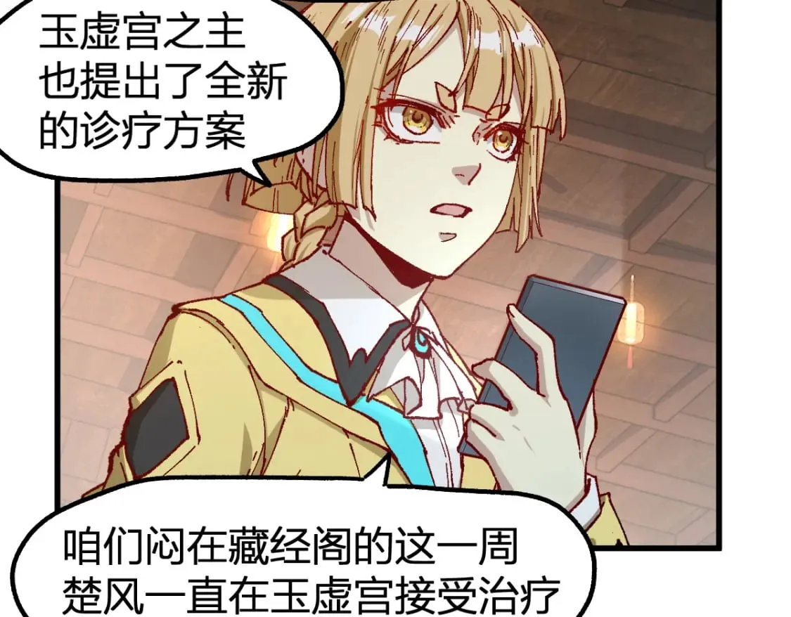 第238话 读书是唯一的出路 第6页