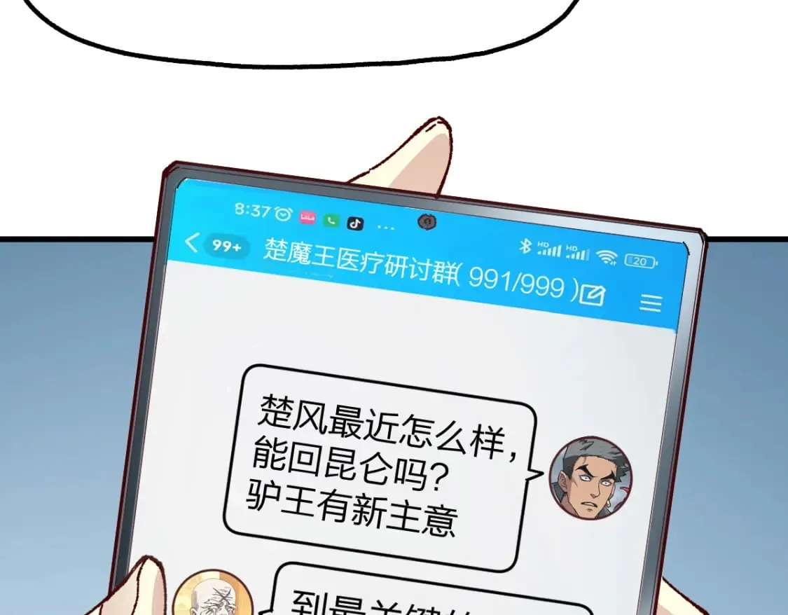 第238话 读书是唯一的出路 第7页