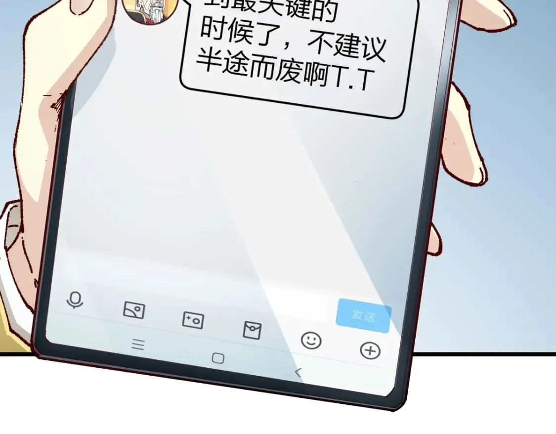 第238话 读书是唯一的出路 第8页