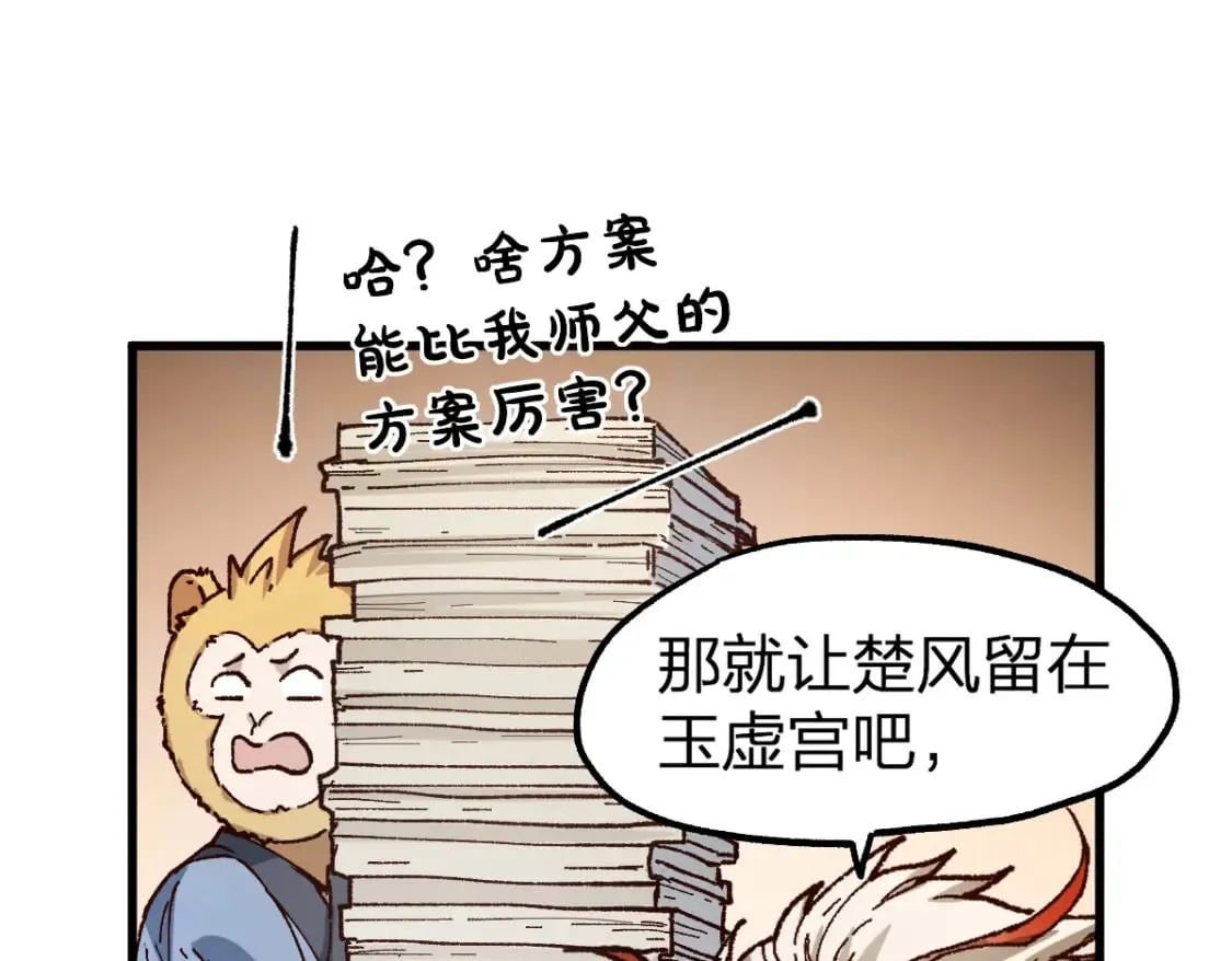 第238话 读书是唯一的出路 第10页