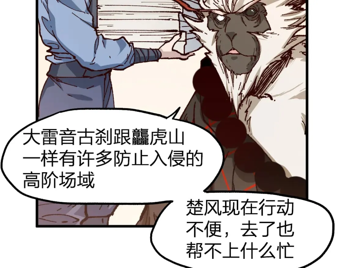 第238话 读书是唯一的出路 第11页
