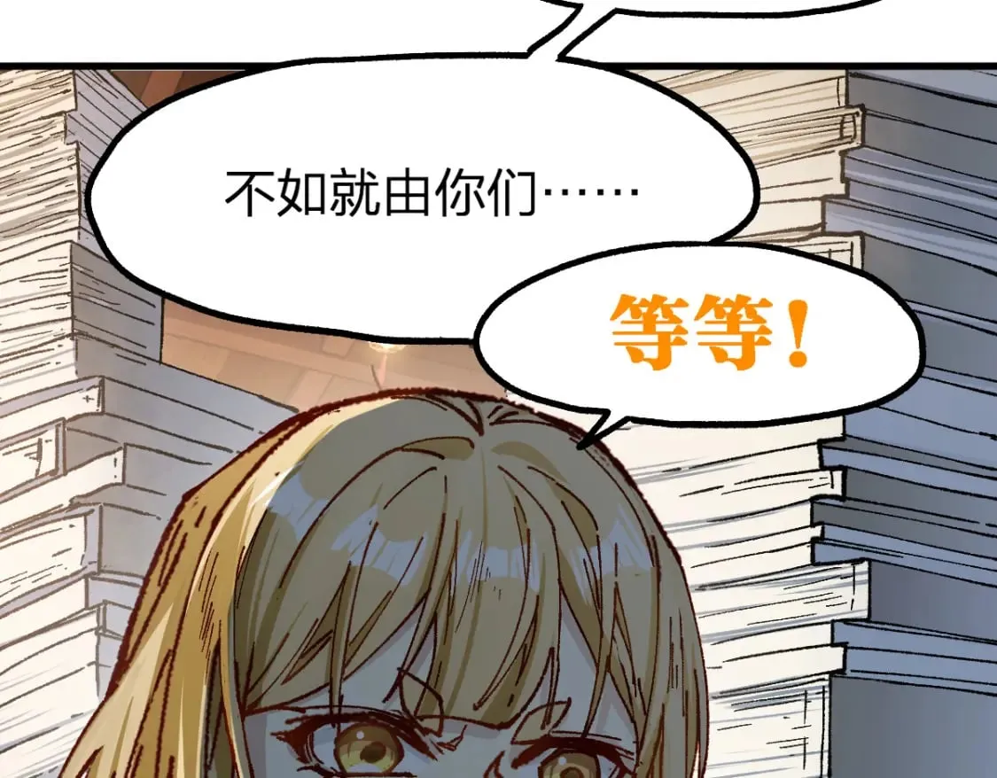 第238话 读书是唯一的出路 第12页