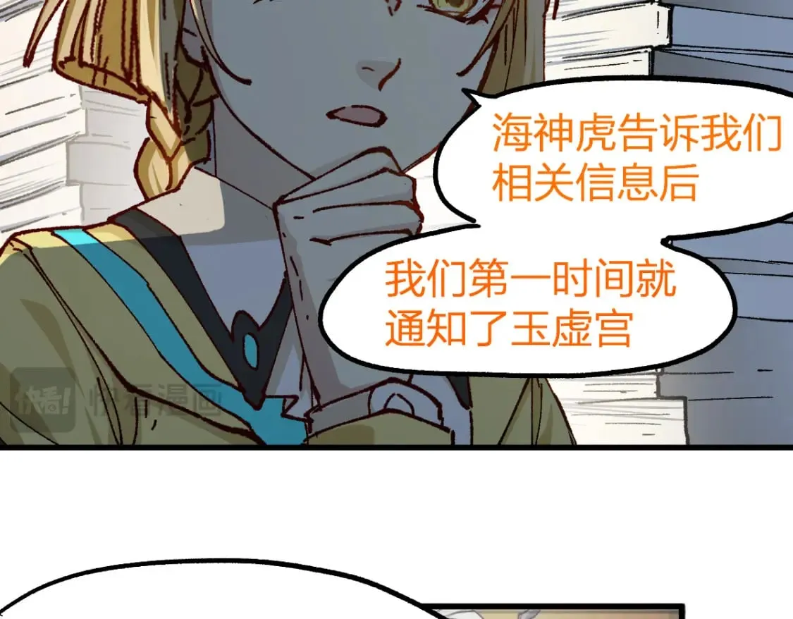 第238话 读书是唯一的出路 第13页