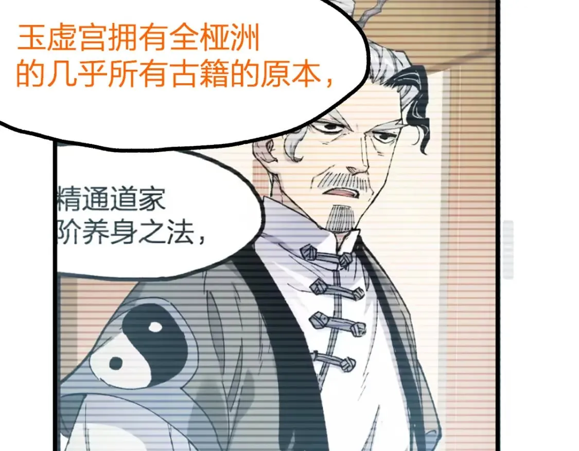 第238话 读书是唯一的出路 第14页