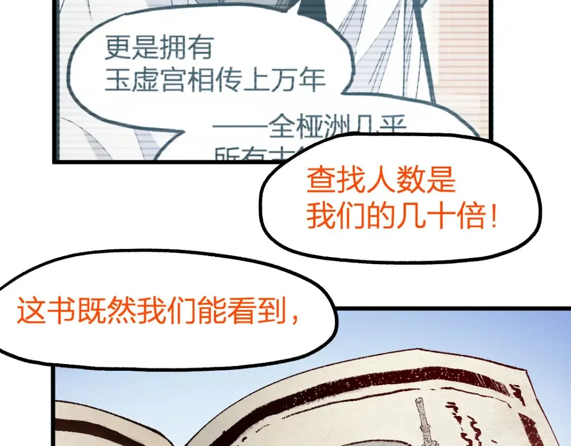 第238话 读书是唯一的出路 第15页