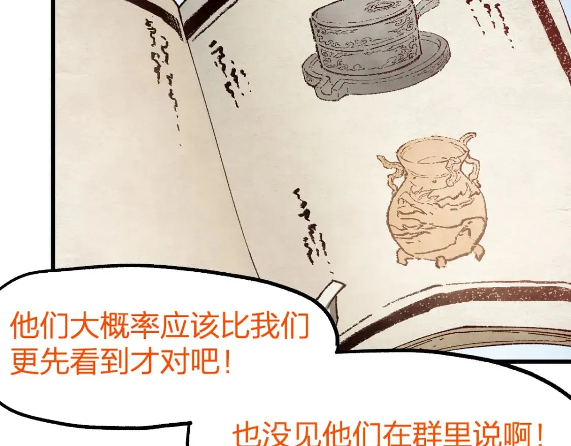 第238话 读书是唯一的出路 第16页