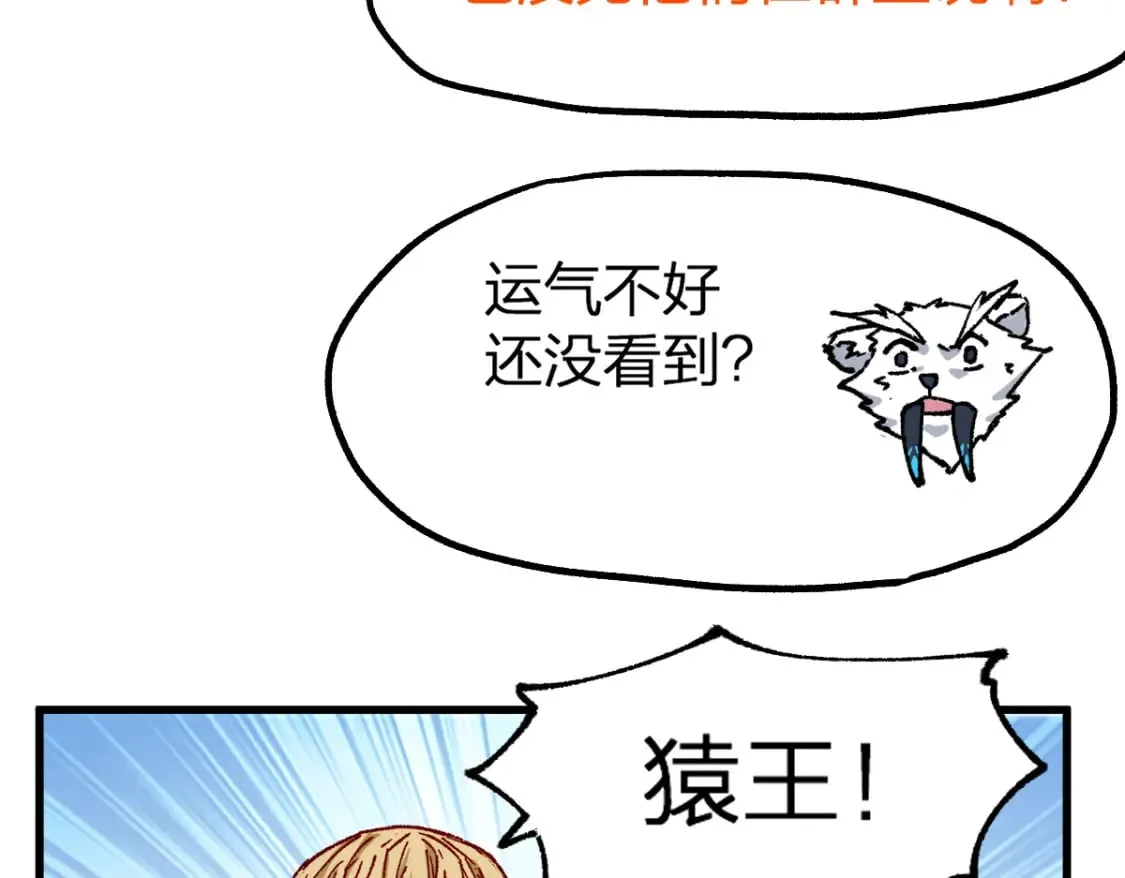 第238话 读书是唯一的出路 第17页