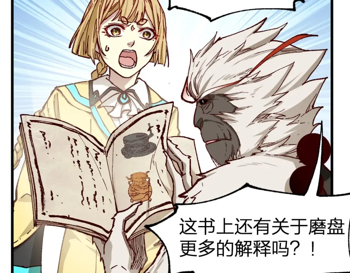 第238话 读书是唯一的出路 第18页