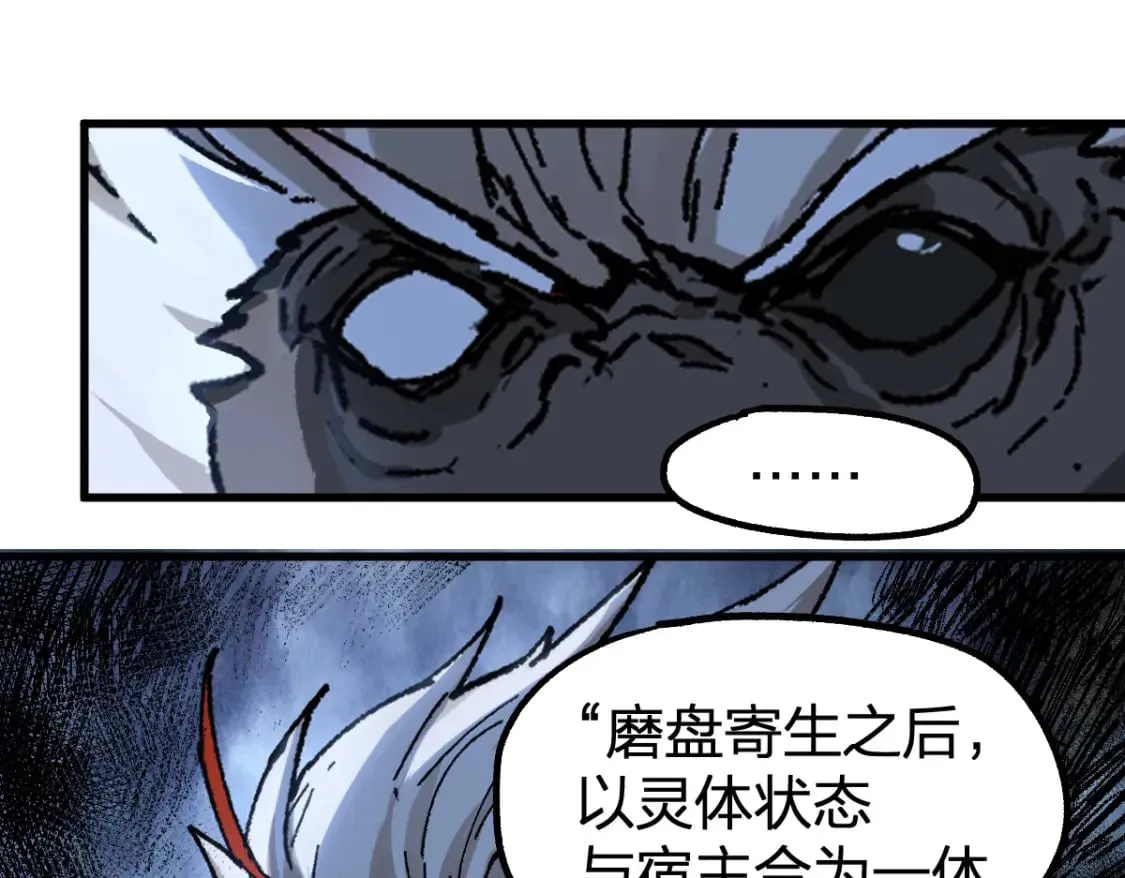 第238话 读书是唯一的出路 第20页