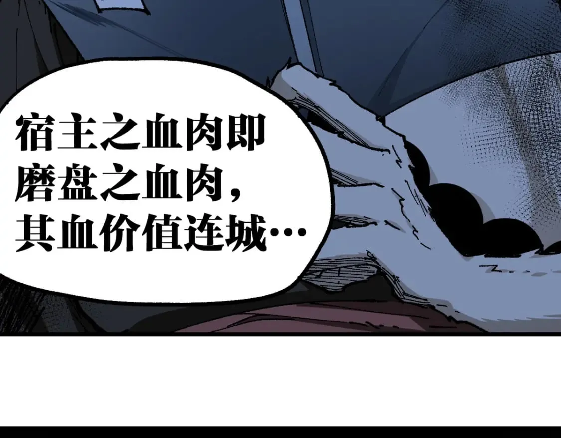 第238话 读书是唯一的出路 第22页