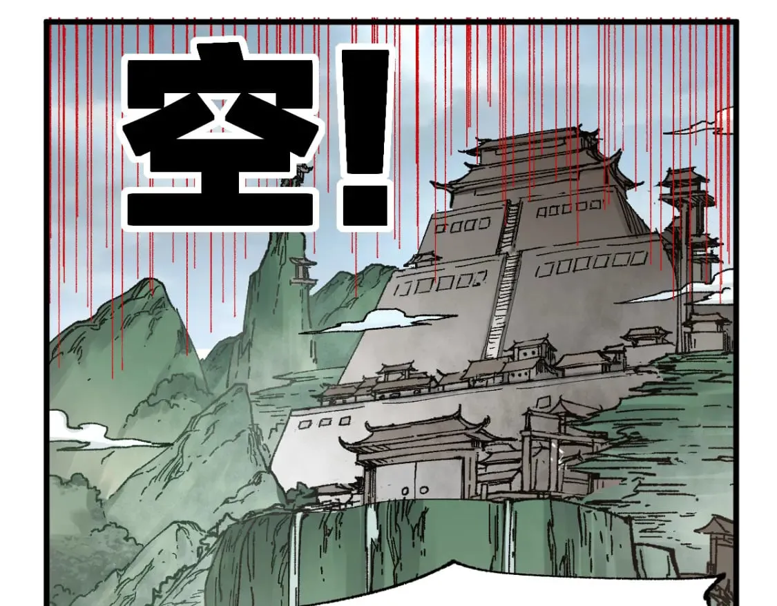 第238话 读书是唯一的出路 第25页