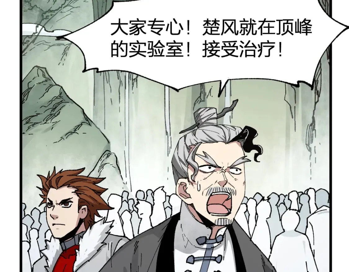 第238话 读书是唯一的出路 第26页