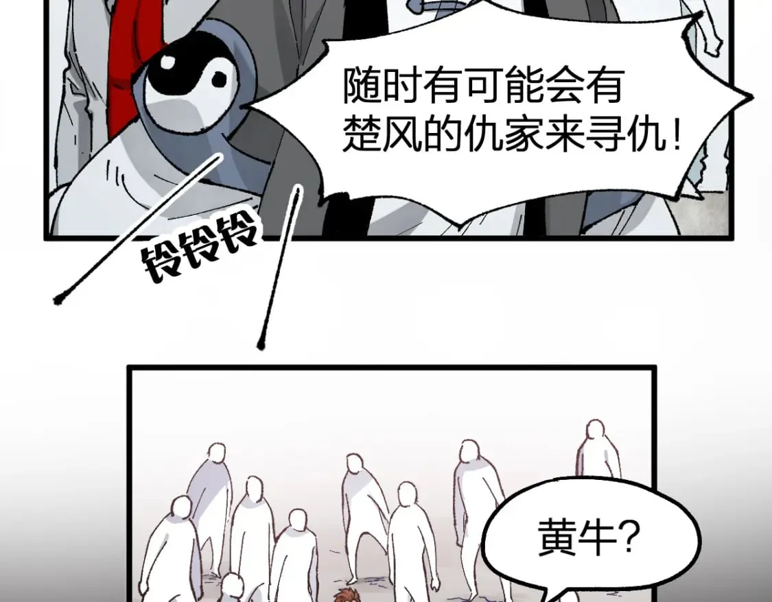 第238话 读书是唯一的出路 第27页