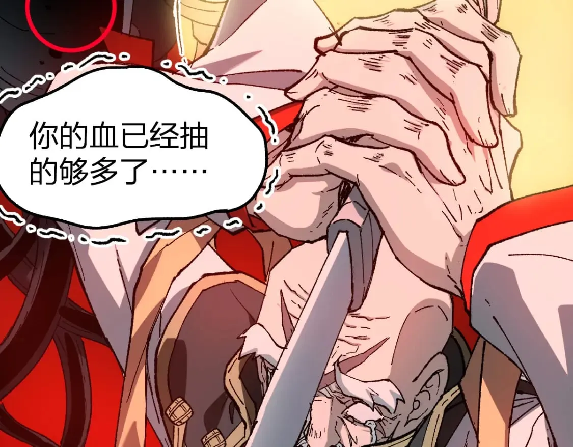 第238话 读书是唯一的出路 第36页