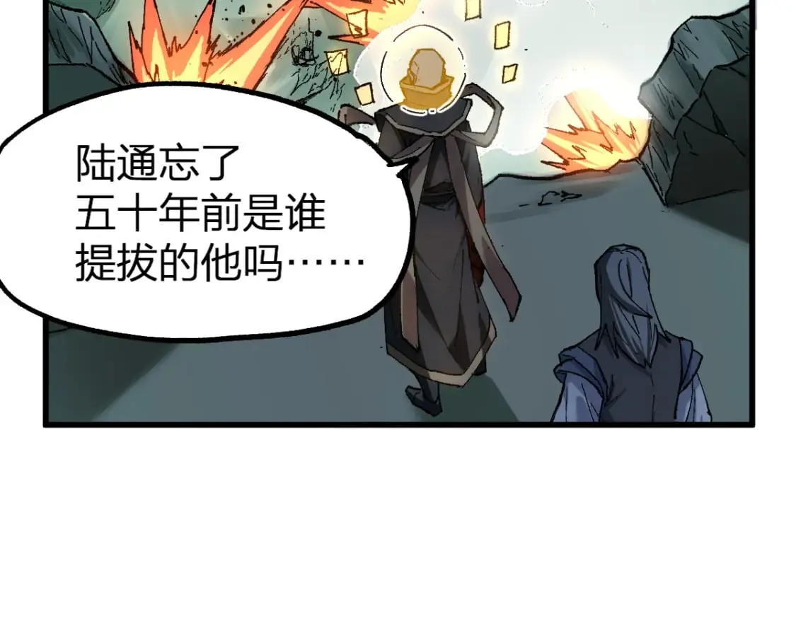 第238话 读书是唯一的出路 第52页