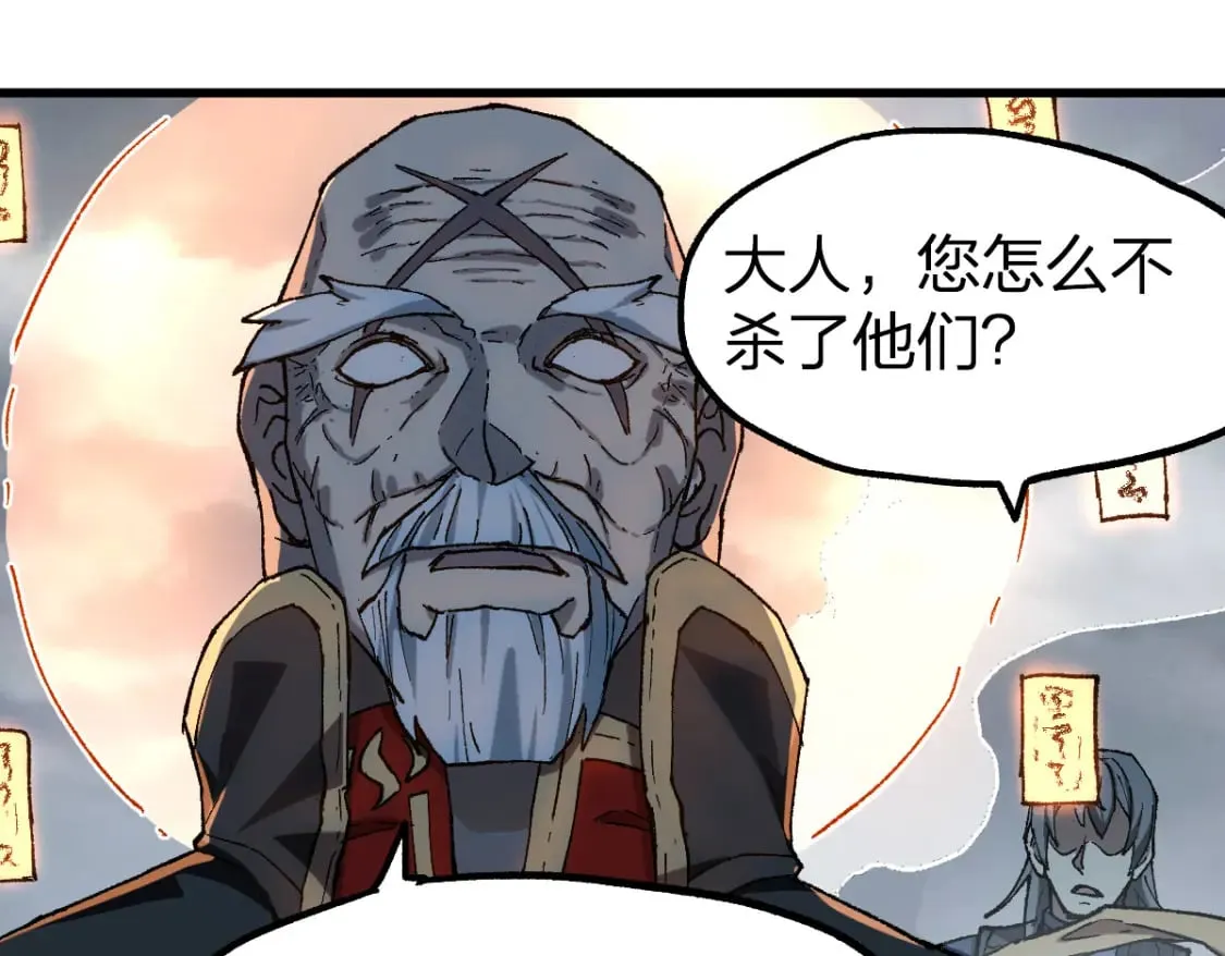 第238话 读书是唯一的出路 第53页