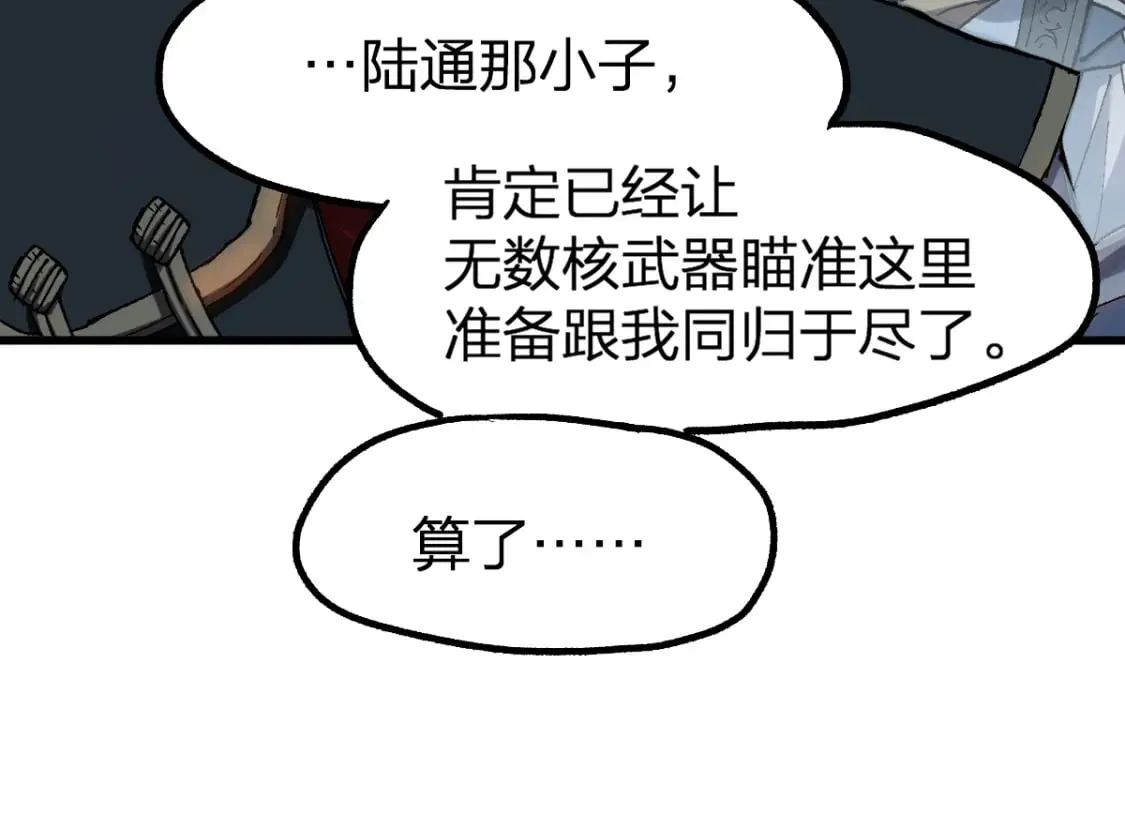 第238话 读书是唯一的出路 第54页