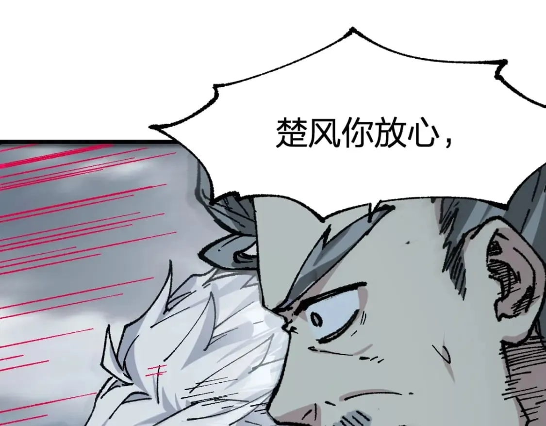 第238话 读书是唯一的出路 第55页